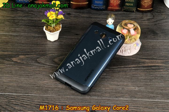 เคสซัมซุง Core2, เคสซัมซุง galaxy Core2,เคส galaxy Core 2,เคสพิมพ์ลาย galaxy core 2,เคสมือถือซัมซุง galaxy Core2,เคสอลูมิเนียม galaxy Core2,เคสประดับ galaxy Core2,เคสฝาพับซัมซุง galaxy Core2,เคสแข็งลายการ์ตูน galaxy Core2,เคสกรอบอลูมิเนียม galaxy Core2,เคสไดอารี่ samsung galaxy Core2,เคสแข็งพิมพ์ลาย galaxy Core2,เคสนิ่มพิมพ์ลาย galaxy Core2,เคสซิลิโคน samsung galaxy Core2,กรอบโลหะ galaxy Core2,กรอบอลูมิเนียม galaxy Core2